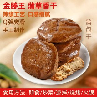 金滕王蒲包干蒲草香干豆腐干安徽皖南干子新港茶干厚豆干炒菜用