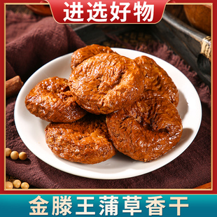 金滕王蒲包干蒲草香干豆腐干安徽皖南干子新港茶干厚豆干炒菜用