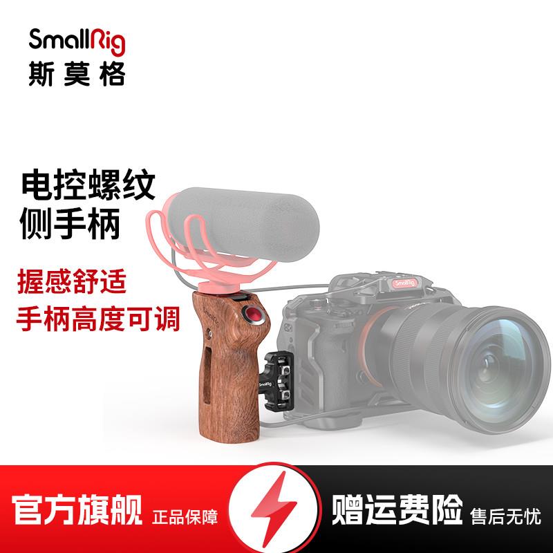 SmalRig斯莫格手柄适用于