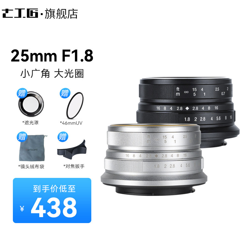 七工匠25mm F1.8微单镜头适用于富士松下E卡口大光圈人像定焦索尼在类目 数码相机/单反相机/摄像机, 单反镜头中 - 来自Buy2taobao.com提供专业的淘宝代购服务