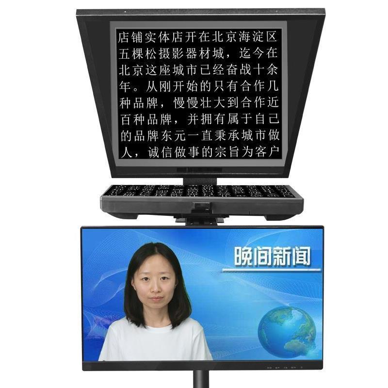 嘉视影JS20PLU提词器直播