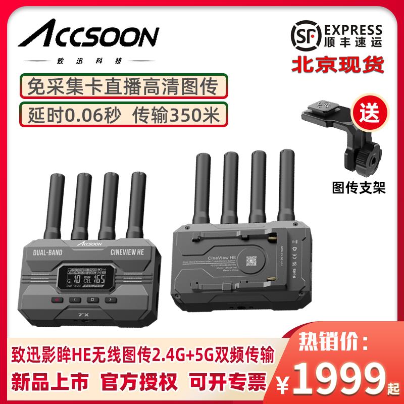 acson致迅影眸HE高清无