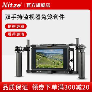 NITZE尼彩短剧视频双机位监视器兔笼套件7寸到10寸监视器通用款