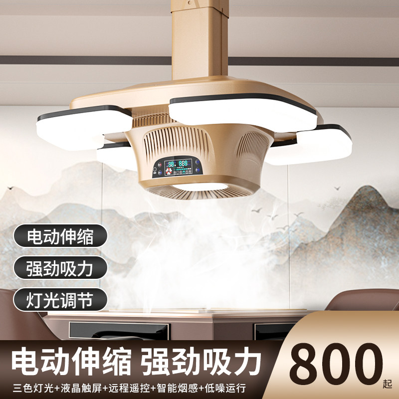 麻将灯高亮度升降吊灯棋牌室吸烟灯外排式除烟排风机茶楼会所专用