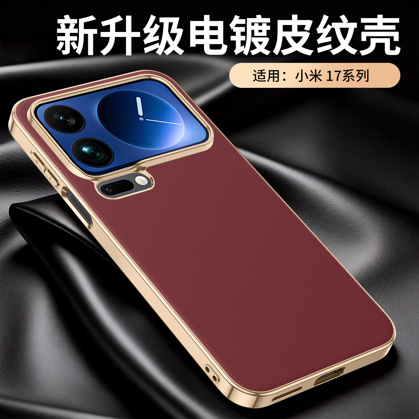 适用于小米17手机壳Xiaomi17Pro保护套ProMax新款Max皮纹全包防摔MI十七por男女简约皮套p专用软壳外壳
