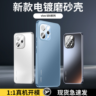 适用于vivos50手机壳新款vivos50promini带镜头膜s5o防摔镜头全包pro磨砂电镀50迷你保护套女男高级感软外壳
