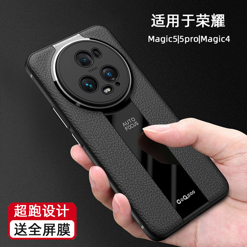 适用荣耀Magic5手机壳magic5pro保护套华为MAGIC4新款honor3超薄防摔软壳mag4pro全包男女款仿真皮纹壳外壳