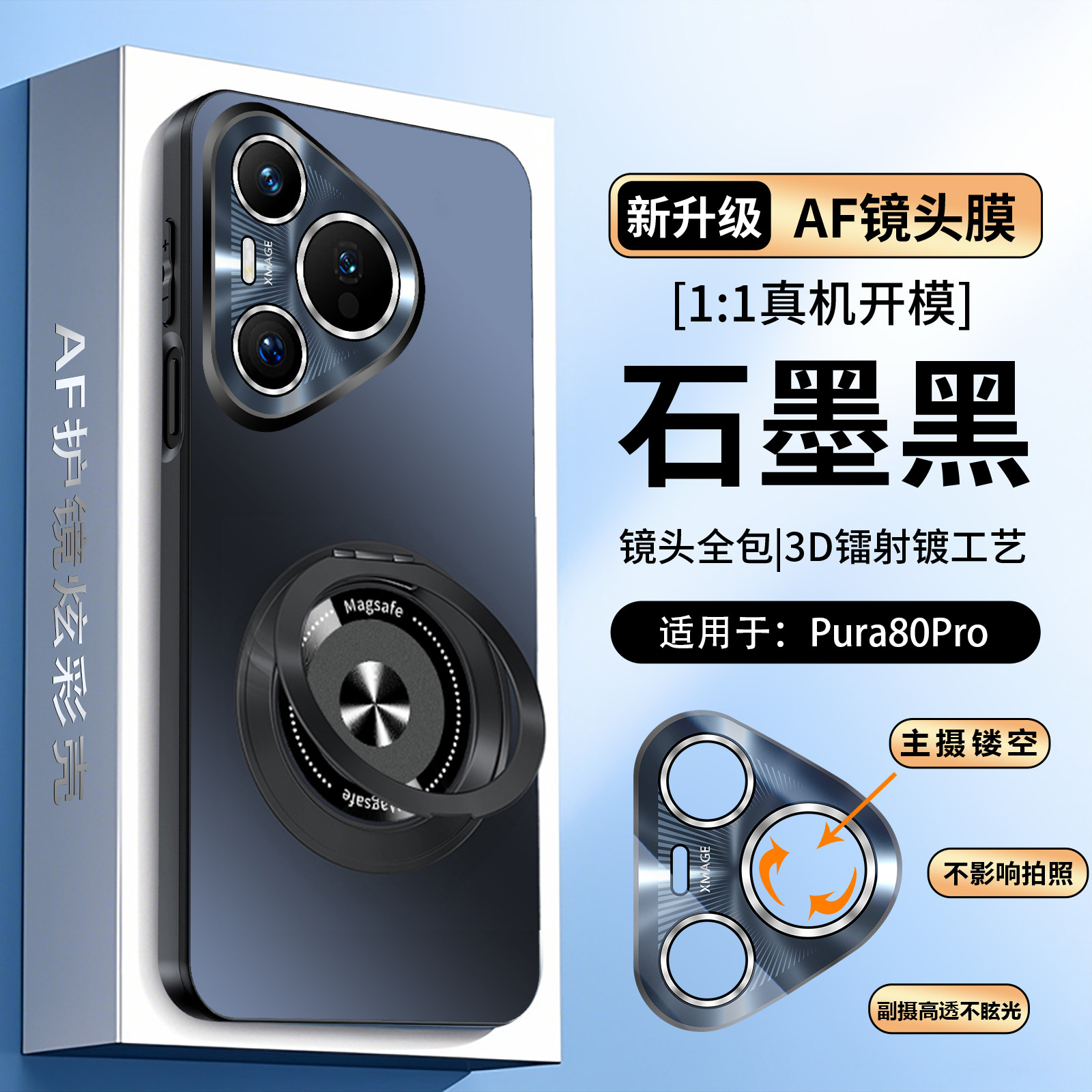 适用华为pura80pro手机壳新款pura80镜头全包80ultra高级感p80磁吸p80pro旋转支架壳防摔pro+男女por外壳软