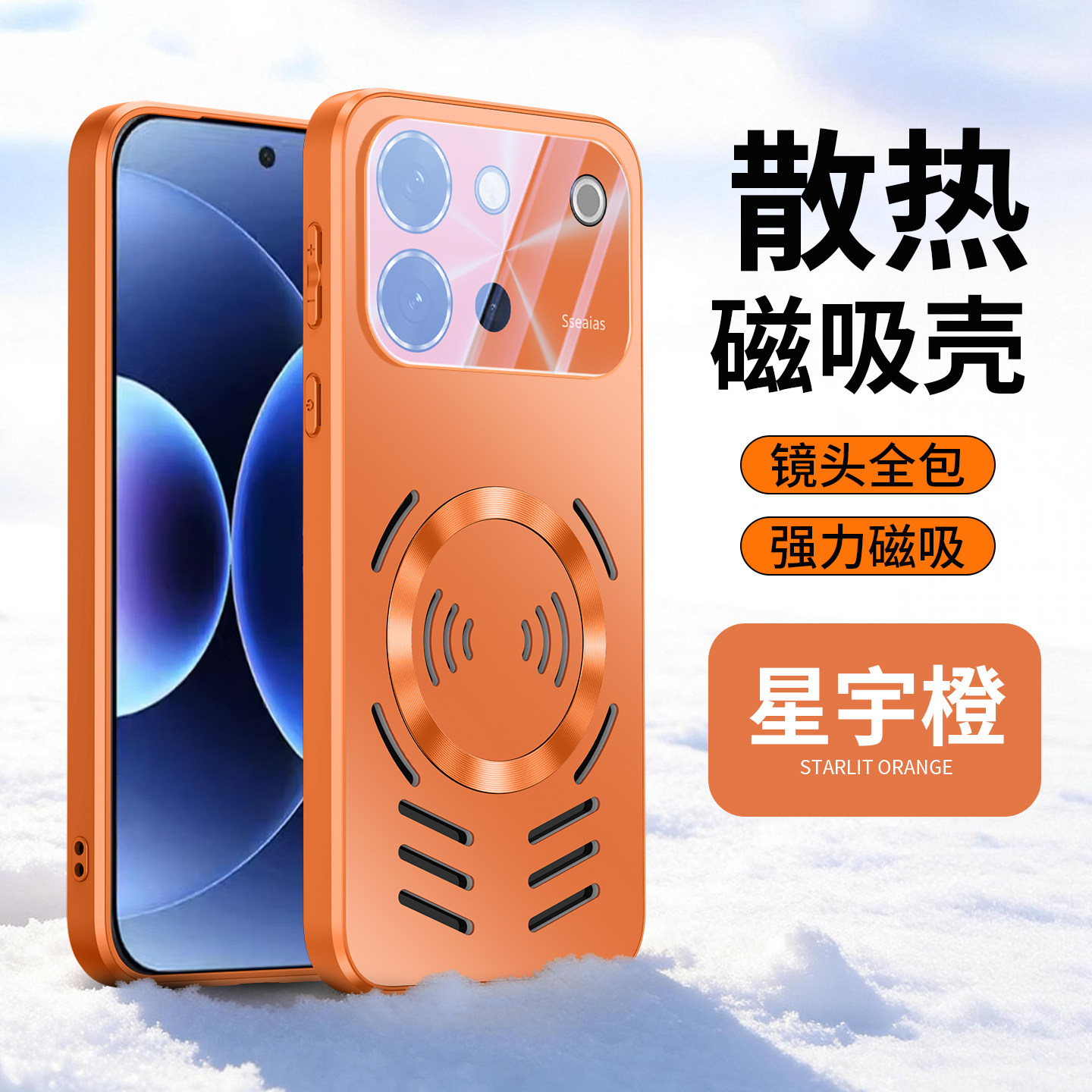 适用vivos60元气版手机壳散热磁吸vivos60保护套新款磁吸圈s6o磨砂镜头全包防摔VIVO外壳男女后壳por外壳磨砂