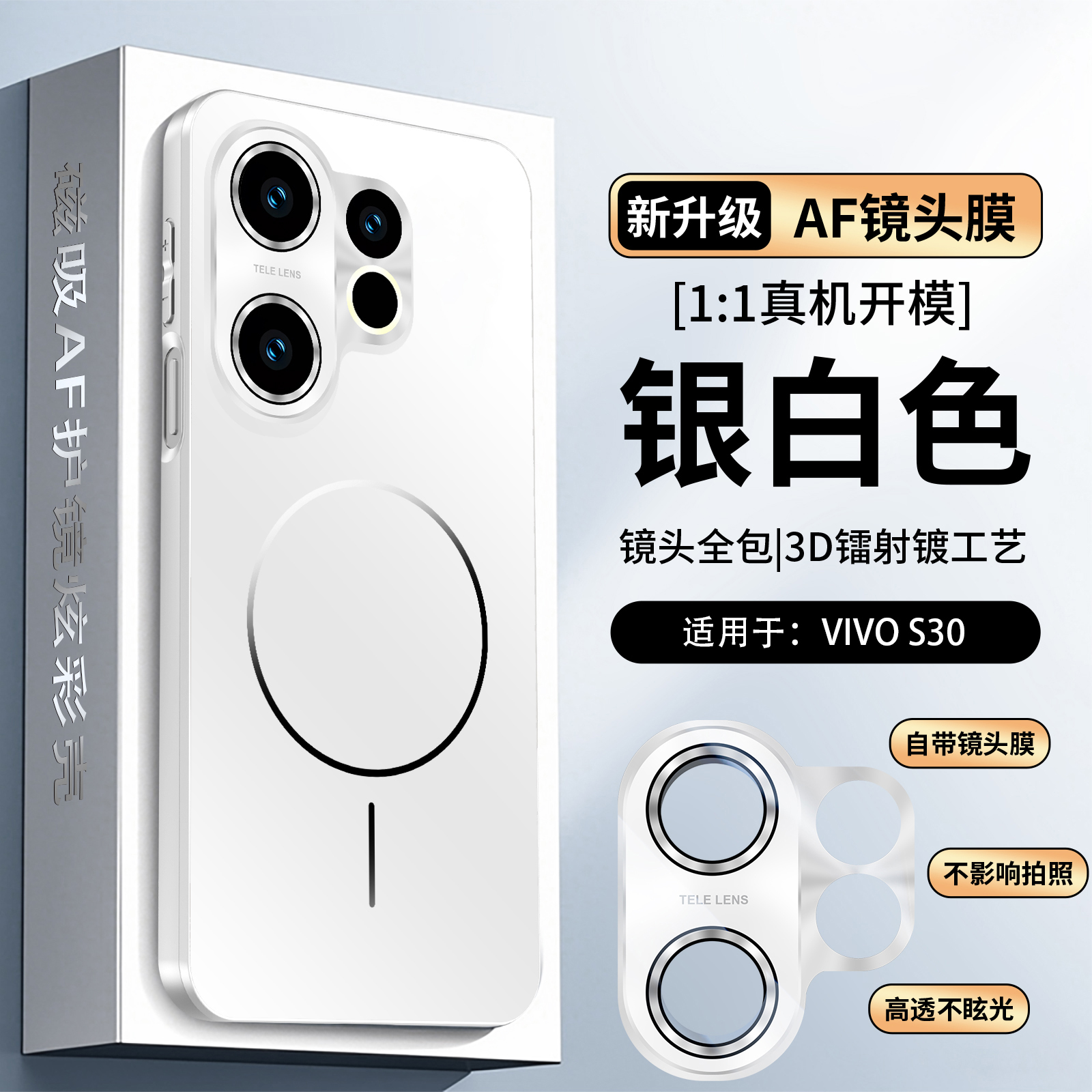 适用vivo s30手机壳新款磁吸s30promini镜头膜全包防摔迷你保护套软边pormini高级感商务男女三十外壳