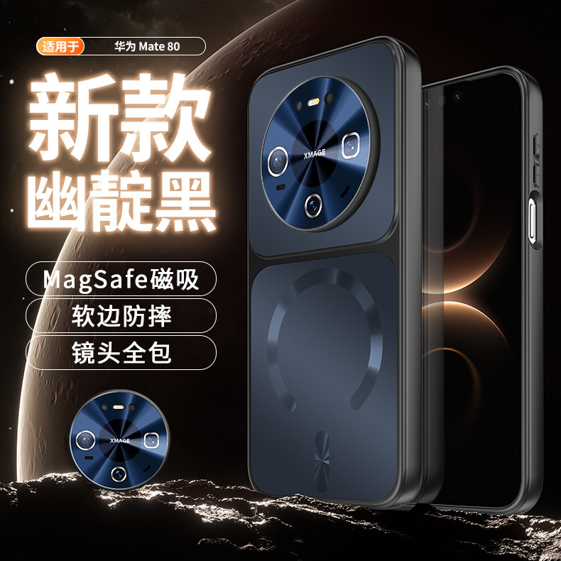 适用华为mate80手机壳磁吸新款mate80promax系列镜头全包防摔保护套磨砂硅胶m80外壳简约男女高级感mete