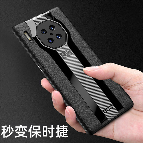 华为mate30系列保时捷手机壳