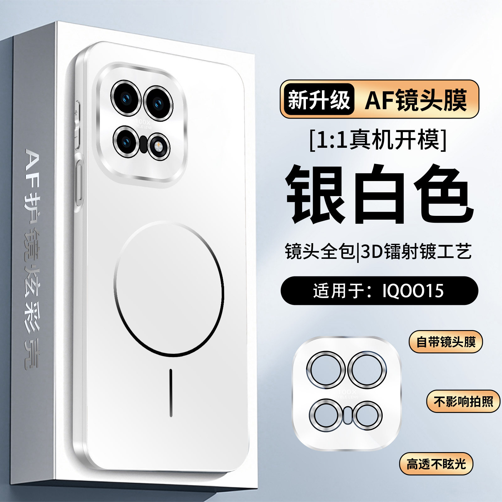 适用于iqoo15手机壳不挡呼吸灯vivo镜头全包磁吸外壳iq超薄磨砂玻璃保护套男女款vivo爱酷15新款专用后壳