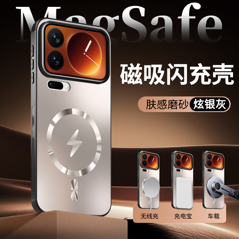 适用于小米17promax手机壳磁吸新款小米17pro保护套17magsafe磁吸高级感小众por全包防摔外壳男女磨砂硬壳
