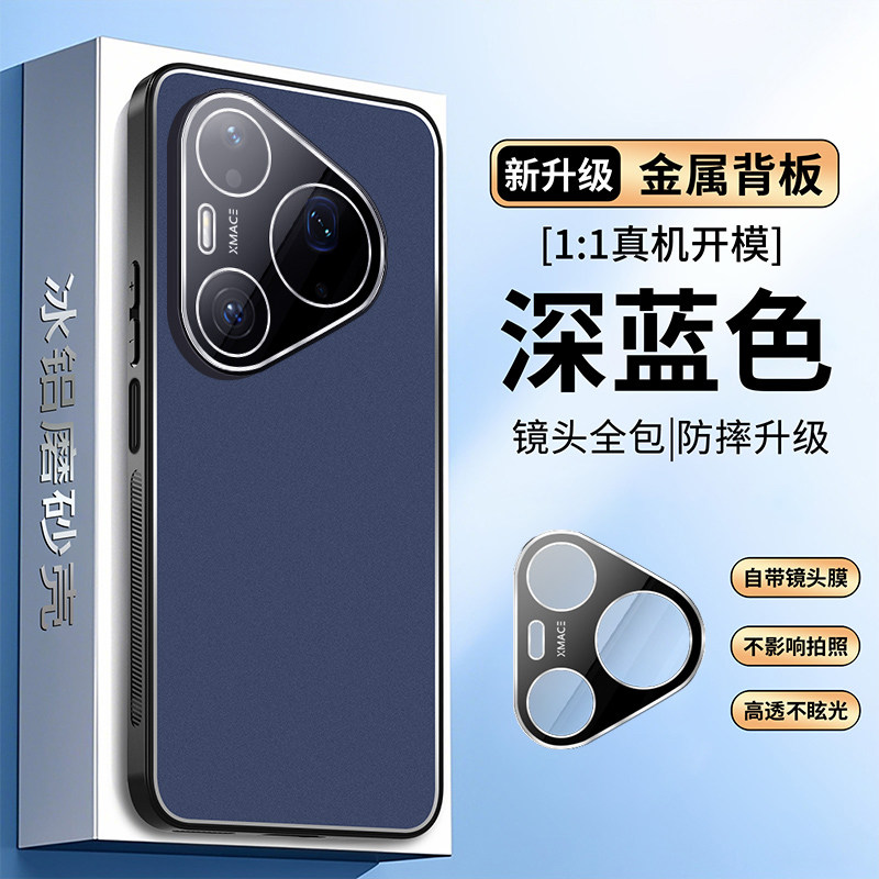 适用华为pura90手机壳pura90promax保护套磨砂新款金属背板纯色p90镜头膜防摔外90por简约高级感男女全包镜头