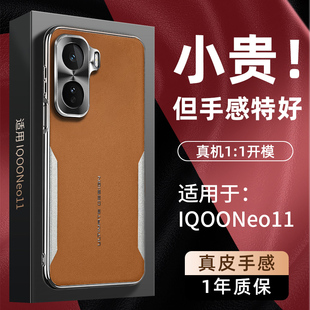 适用于iQOONeo11手机壳vivoiqooneo11刀锋防摔vivoneo爱酷V2520A后壳2025新款 iq00neo外壳iqneo十一保护套