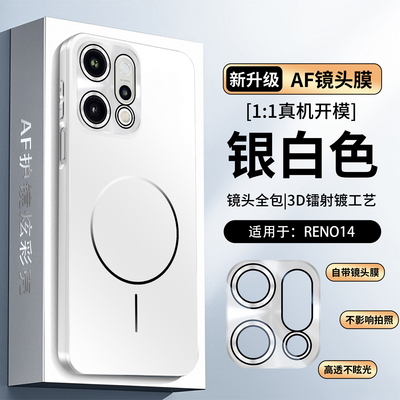 适用于opporeno14手机壳磁吸自带镜头膜Reno14Pro镜头全包硅胶软壳简约OPPO保护套rone男女新款防摔后外壳