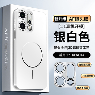适用于opporeno14手机壳磁吸自带镜头膜Reno14Pro镜头全包硅胶软壳简约OPPO保护套rone男女新款防摔后外壳
