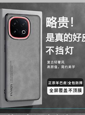 适用于IQOO13手机壳vivoiqoo13羊巴皮磨砂新款vivo硅胶iq0013保护套icoo男ipoo黑色iooq爱酷iqqo防摔全包外壳