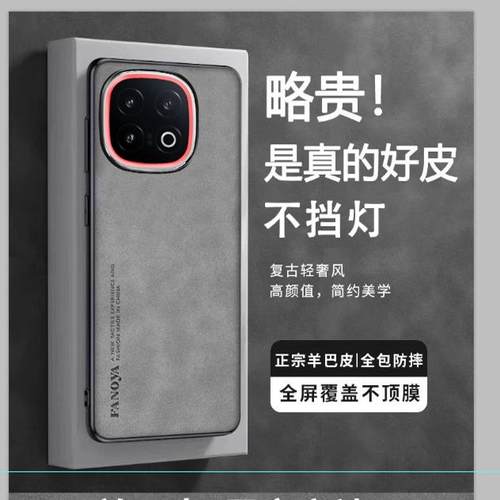 适用于IQOO13手机壳vivoiqoo13羊巴皮磨砂新款vivo硅胶iq0013保护套icoo男ipoo黑色iooq爱酷iqqo防摔全包外壳