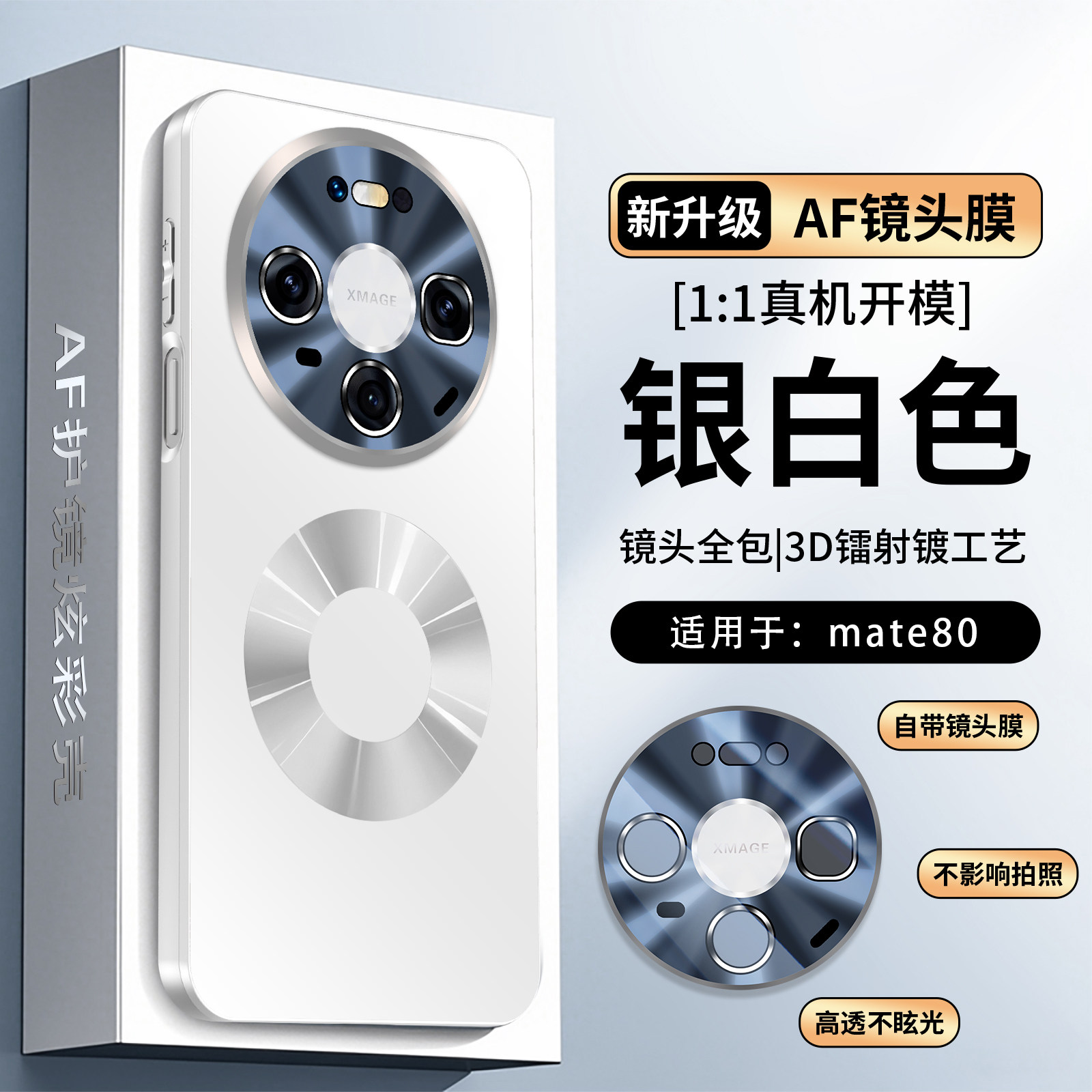 适用华为mate80手机壳磁吸新款mate80promax系列镜头全包防摔保护套磨砂硅胶m80外壳简约男女高级感mete