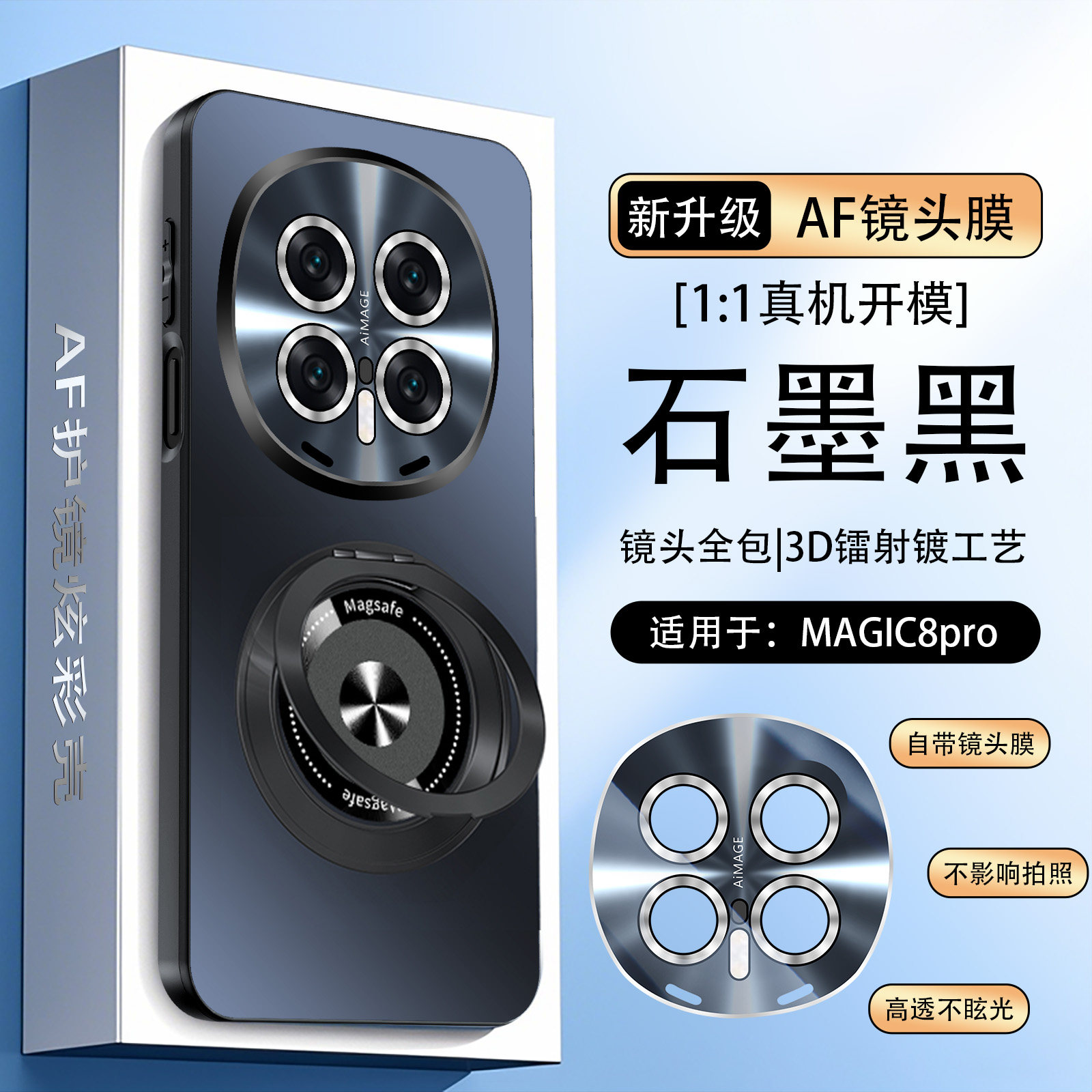 适用于荣耀magic8手机壳华为migic8pro镜头全包honor魔术8防摔保护套新款磁吸带支架磨砂外壳m8后mg8男mgaic