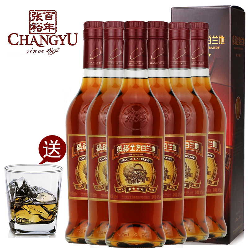 张裕四星金奖白兰地整箱六瓶 500ML*6 40度烈性酒洋酒 葡萄蒸馏酒