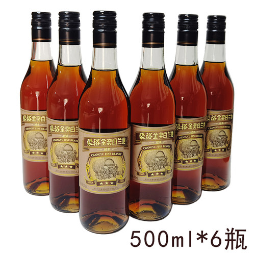 张裕三星金奖白兰地葡萄蒸馏酒