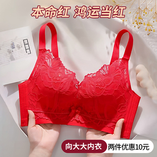 向大大内衣女士小胸聚拢本命年新娘结婚性感蕾丝红色文胸内裤套装