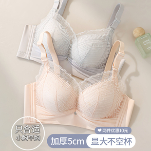 加厚5厘米内衣女聚拢小胸显大不空杯2025新款爆款文胸罩性感蕾丝