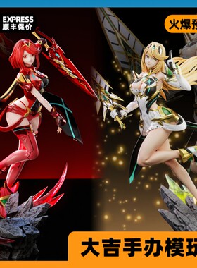 【尾款】KOD STUDIO 异度之刃 光&焰 手办雕像