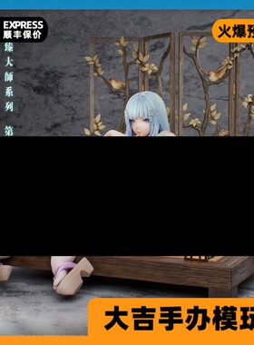 【尾款/现货】 ABsinthe 至臻大师第三弹 雪女姬 手办雕像