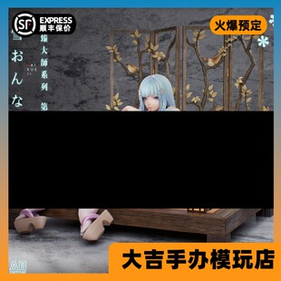 【尾款/现货】 ABsinthe 至臻大师第三弹 雪女姬 手办雕像