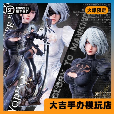 【定金】代购 Gifted Creation GC-2B&伊芙的換裝時間 手办雕像