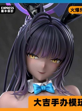 【定金】大吉 FWS STUDIO 角楯花凛 手办 雕像