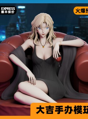 【大吉】先行 Onew Studio 联名Freedom studio 贝尔摩德手办雕像