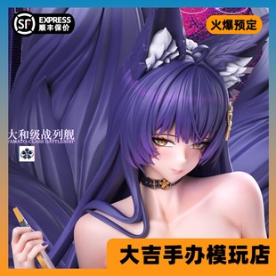 【尾款】代购 Ship girl 工作室 舰娘第三弹-小藏 武藏手办 雕像