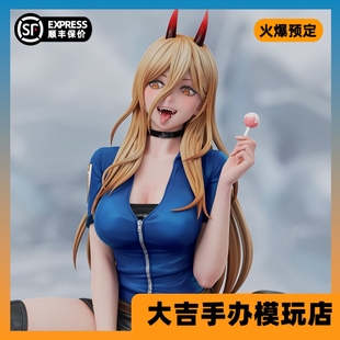 【定金/现货】BB GirlStudio电锯人帕瓦手办雕像