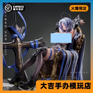 【定金/现货】ABsinthe Studio 阿尔萨斯手办 碧蓝档案 雕像