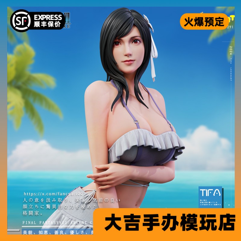 【大吉】Fancy art Studio FF游戏Bikini系列01-TIFA蒂法手办雕像