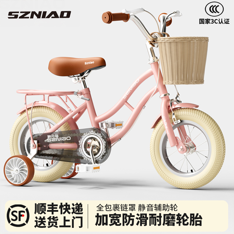 带辅助轮儿童自行车公主款