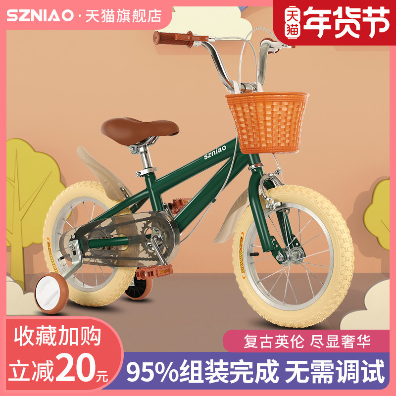 神舟鸟复古儿童自行车14-16-18寸男女宝宝脚踏车中大童5-7-8-9岁