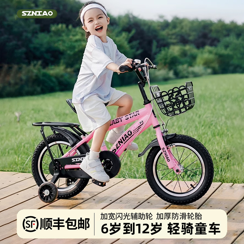 3岁-15岁成长型儿童自行车