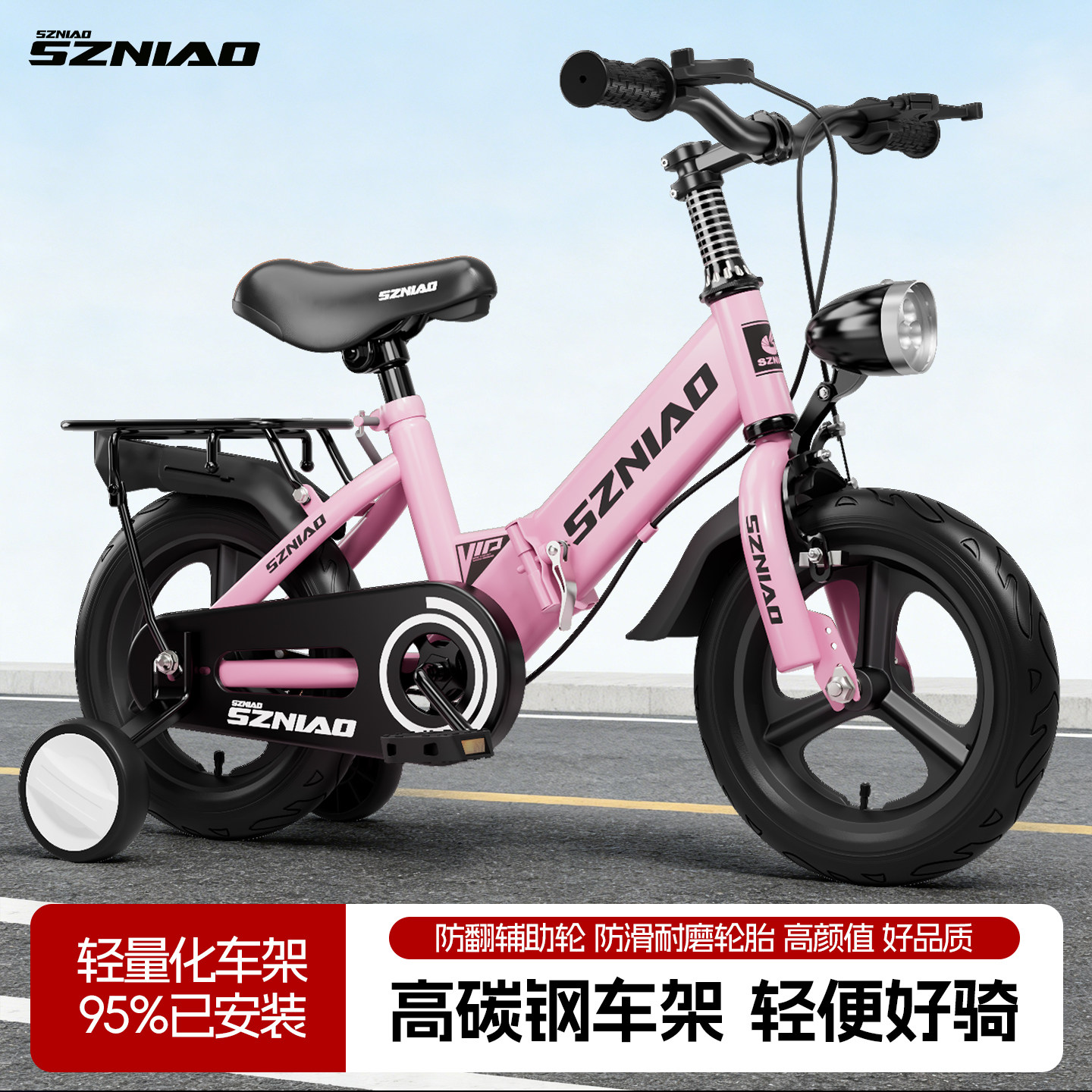 神舟鸟新款儿童自行车女孩2-3-6-10-12岁男童车小孩折叠脚踏单车,玩具/童车/益智/积木/模型,自行车,淘宝优惠券,粉丝福利购,淘宝优惠卷