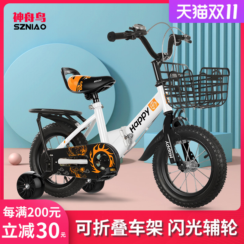 神舟鸟儿童折叠自行车2-3-4-5-6-9 岁男孩宝宝脚踏单车小孩手推车