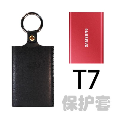 适用三星T7移动固态硬盘PSSD保护套壳防摔震收纳包便携袋
