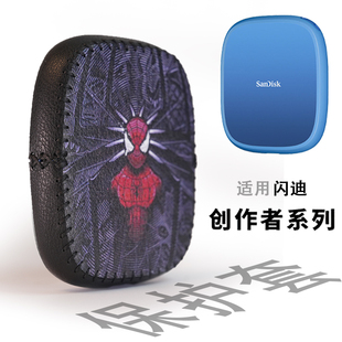 适用闪迪创作者系列E62C磁吸移动固态硬盘保护套壳防摔震收纳包