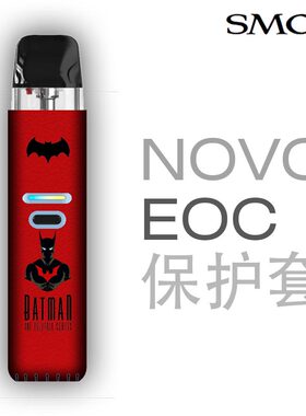 适用SMOK NOVO ECO防摔NOVO SE保护套壳挂绳链(非贴纸硅胶)