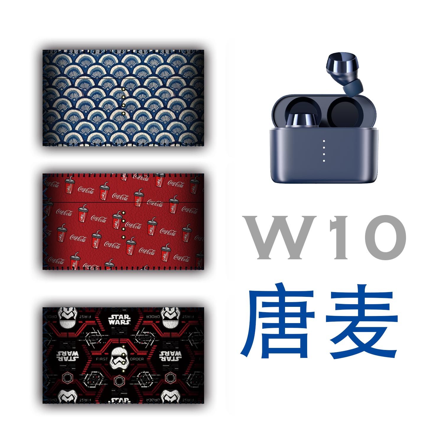 适用于唐麦w10保护套真无线蓝牙耳机保护壳个性时尚皮革