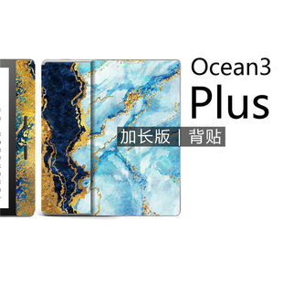 适用掌阅Ocean Plus加长版 背贴 非贴纸钢化膜半包保护套壳